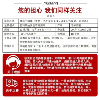 猫山王新鲜D197整个马来西亚进口液氮冷冻批发正品旗舰代 发壳榴莲图3