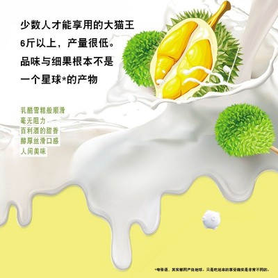 猫山王新鲜D197整个马来西亚进口液氮冷冻批发正品旗舰代 发壳榴莲图4