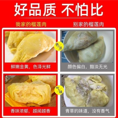 猫山王2斤榴莲肉纯肉批发泰国冻肉冷冻7月250金枕头有核榴莲榴莲图2