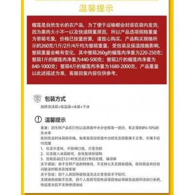 猫山王2斤榴莲肉纯肉批发泰国冻肉冷冻7月250金枕头有核榴莲榴莲图3