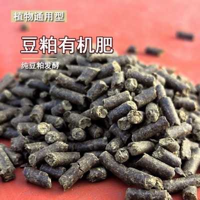 豆粕有机肥 50g 小包装 赠品 代发图2