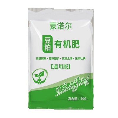 豆粕有机肥 50g 小包装 赠品 代发图3