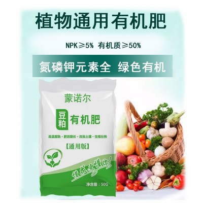 豆粕有机肥 50g 小包装 赠品 代发图4