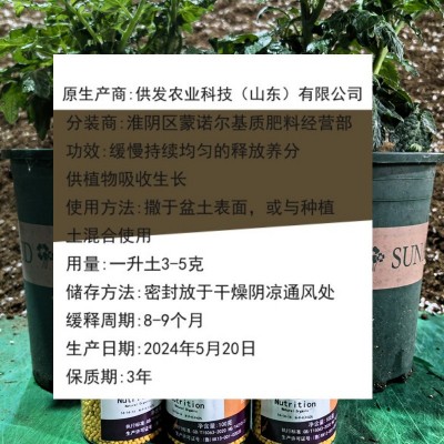 奥绿肥控释肥颗粒缓释肥多肉盆栽兰花月季石斛通用复合肥进口花肥图3