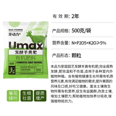 家庭安全无异味园艺肥料羊粪鸡粪牛粪肥料图3