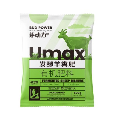 家庭安全无异味园艺肥料羊粪鸡粪牛粪肥料图5