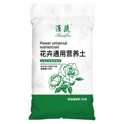 1通用型营养土蔬菜多肉草莓养花种菜栽培绿化育苗基质批发代发图3