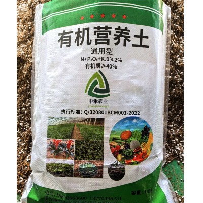 1通用型营养土蔬菜多肉草莓养花种菜栽培绿化育苗基质批发代发图5
