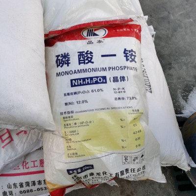 磷酸一铵全水溶反磷肥复合肥冲施滴灌防火剂反刍动物饲料磷酸一铵图3