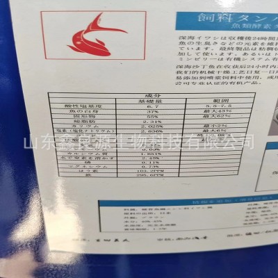 生根壮苗生物有机肥料鱼蛋白液体水溶肥鱼蛋白疏松土壤酶解鱼蛋白图3