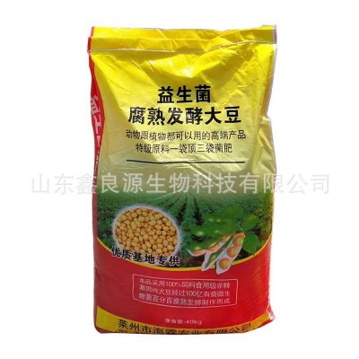 现货供应发酵大豆 改良土壤有机底肥生物菌肥 腐熟发酵大豆有机肥图4