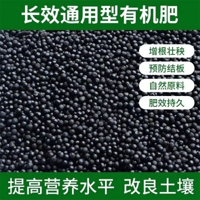 颗粒有机肥料 蔬菜果树专用肥 家用盆栽养花通用肥料生物有机肥料图2