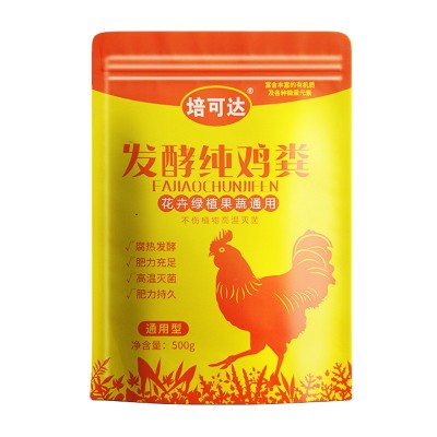 家用鸡粪发酵有机肥 种菜花卉果树羊粪肥料 纯鸡粪有机肥料蔬菜用图5