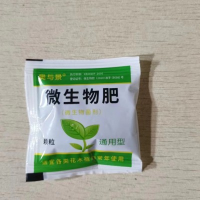 批发复合肥 花卉绿植绿萝肥料复合肥花卉绿植生物有机肥缓释肥图4