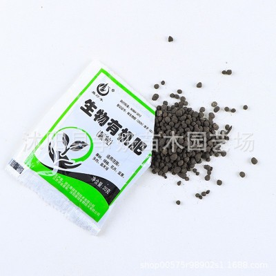 批发复合肥 花卉绿植绿萝肥料复合肥花卉绿植生物有机肥缓释肥图5