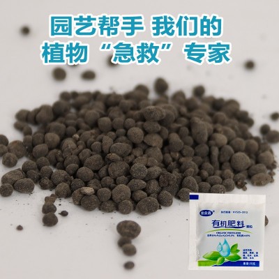 批发植物通用有机肥复合肥花卉生根粉绿植肥壮根扦插生根剂有机肥图2