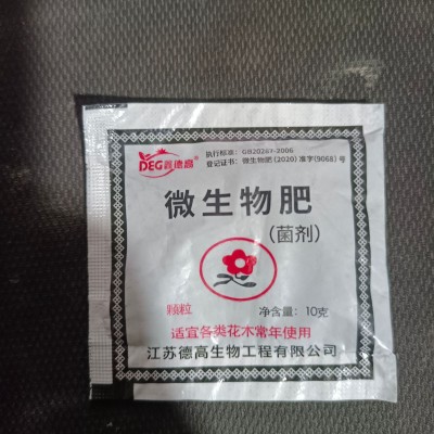 批发植物通用有机肥复合肥花卉生根粉绿植肥壮根扦插生根剂有机肥图3
