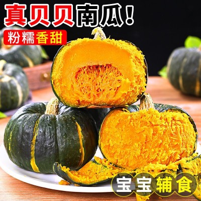 贝贝南瓜新鲜应当季5斤正宗板栗味老南瓜粉糯甜整箱包邮10小南瓜图2