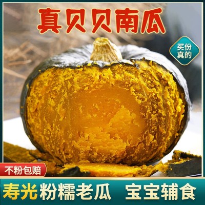 正宗贝贝南瓜正宗真板栗小南瓜宝宝辅食爆粉糯山东老南瓜礼盒批发图3