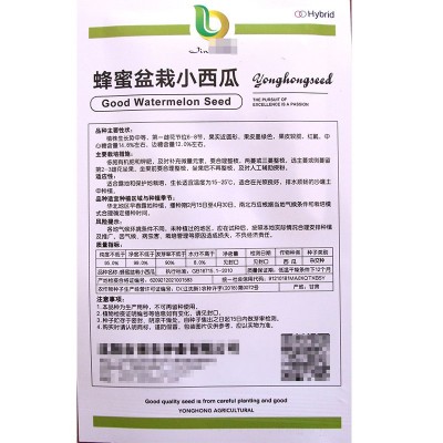 蜂蜜盆栽小西瓜种子 农田菜园庭院作物水果红壤小西瓜籽图4