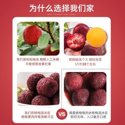 新果上市_闽臻冰杨梅特大果漳州京德福新鲜杨梅冰球冰镇冷冻杨梅图3