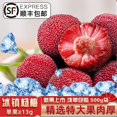 新果上市_闽臻福建冰杨梅冰镇杨梅3斤特大个新鲜京德福杨梅冰冻袋图2