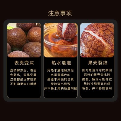 顺丰包邮_闽臻新鲜冰荔枝大果当季应季水果一颗荔枝冰鲜冷冻即食图2