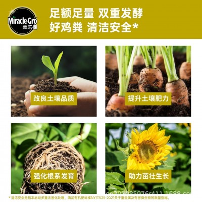美乐棵鸡粪颗粒发酵有机肥花卉绿植营养土通用型养花盆栽种菜肥图2