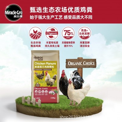 美乐棵鸡粪颗粒发酵有机肥花卉绿植营养土通用型养花盆栽种菜肥图3