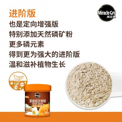 美乐棵骨粉花肥料养花促花植物花卉通用园艺开花缓释花肥有机肥图2