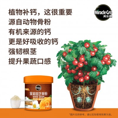 美乐棵骨粉花肥料养花促花植物花卉通用园艺开花缓释花肥有机肥图4