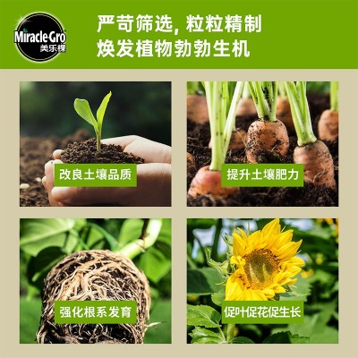 美乐棵羊粪颗粒发酵有机肥花卉绿植营养土通用型养花盆栽种菜肥图2
