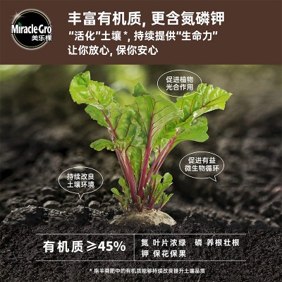 美乐棵羊粪颗粒发酵有机肥花卉绿植营养土通用型养花盆栽种菜肥图4