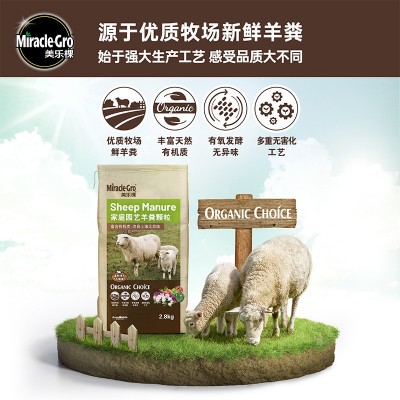 美乐棵羊粪颗粒发酵有机肥花卉绿植营养土通用型养花盆栽种菜肥图3