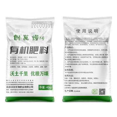 有机肥料鸡粪腐熟发酵有机肥蔬菜果树肥花卉绿植农作物图5