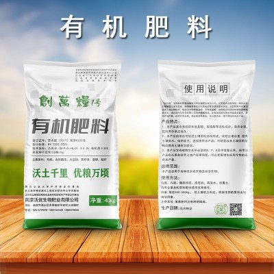 有机肥料鸡粪腐熟发酵有机肥蔬菜果树肥花卉绿植农作物图3