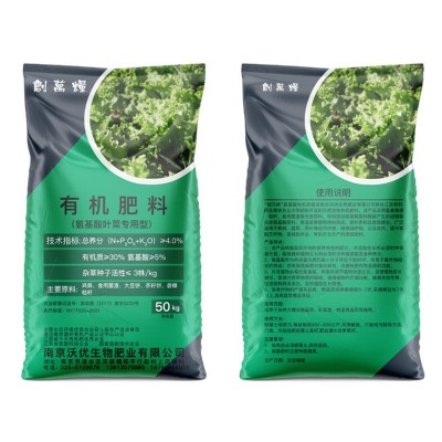 成吨氨基酸有机肥叶菜鸡粪机械高温发酵肥蔬菜花卉果树图5