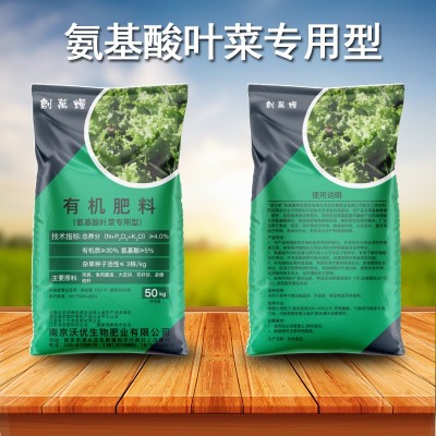 成吨氨基酸有机肥叶菜鸡粪机械高温发酵肥蔬菜花卉果树图4