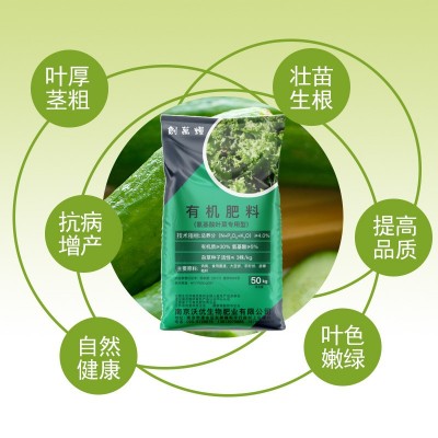 成吨氨基酸有机肥叶菜鸡粪机械高温发酵肥蔬菜花卉果树图2