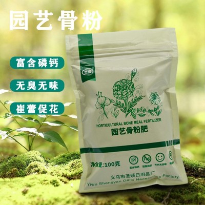 特质园艺骨粉花肥料花卉有机肥高磷钙脱脂脱盐促开花生长肥料厂家图2