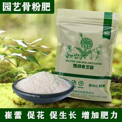 特质园艺骨粉花肥料花卉有机肥高磷钙脱脂脱盐促开花生长肥料厂家图1