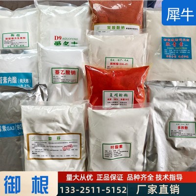 现货供应御根强力生根植物生长调节剂肥料增效替代剂萘乙酸生根剂图3