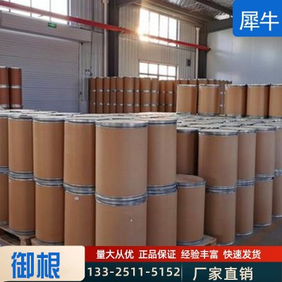 现货供应御根强力生根植物生长调节剂肥料增效替代剂萘乙酸生根剂图4