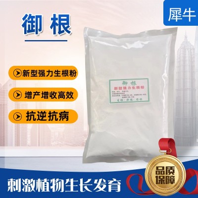 现货供应御根强力生根植物生长调节剂肥料增效替代剂萘乙酸生根剂图2
