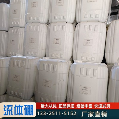 现货批发流体硼 保花保果液体硼钙镁硼 冲施肥微量元素流体硼图4