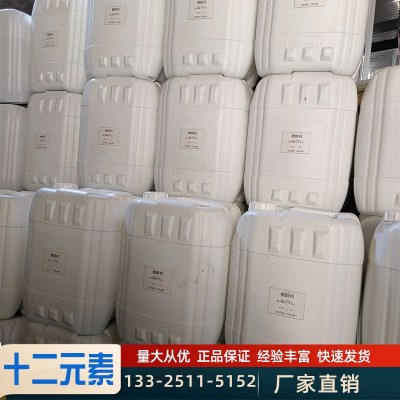 十二元素叶面肥原料水溶肥果树蔬菜药材农用肥料十二元素叶面肥图3