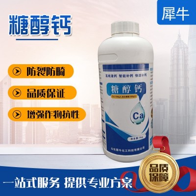 现货糖醇钙水溶肥料农业滴灌膨果蔬菜上色冲施喷洒高钙肥 料糖醇钙图2