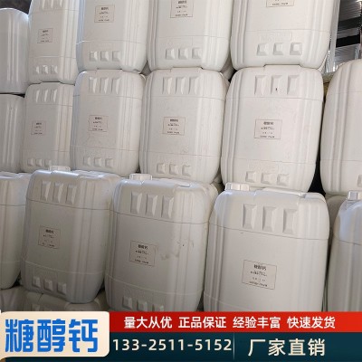 现货糖醇钙水溶肥料农业滴灌膨果蔬菜上色冲施喷洒高钙肥 料糖醇钙图4