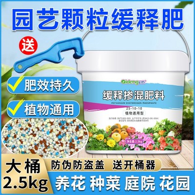 缓释肥花肥料复合肥家用盆栽植物通用多肉养花卉氮磷钾肥控释颗粒图3