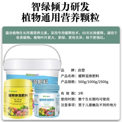 缓释肥花肥料复合肥家用盆栽植物通用多肉养花卉氮磷钾肥控释颗粒图4